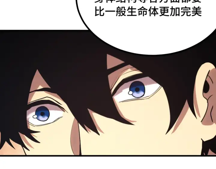 《高武：登陆未来一万年》第262话 劲敌图69