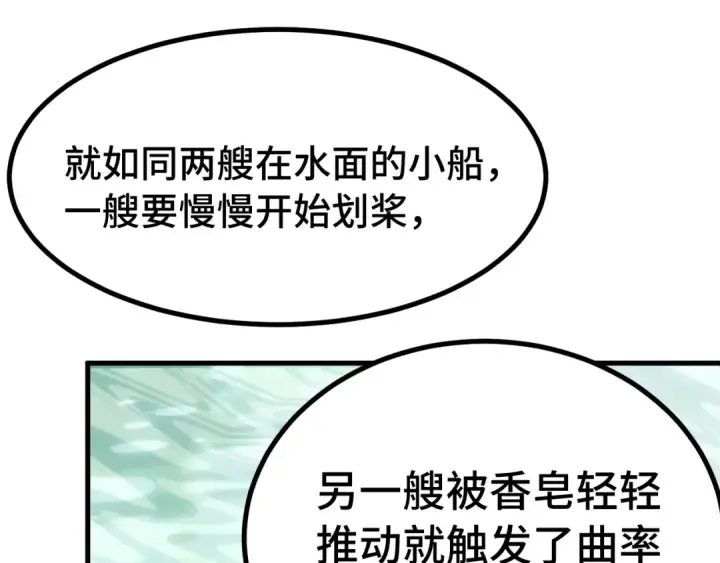 《高武：登陆未来一万年》第262话 劲敌图70
