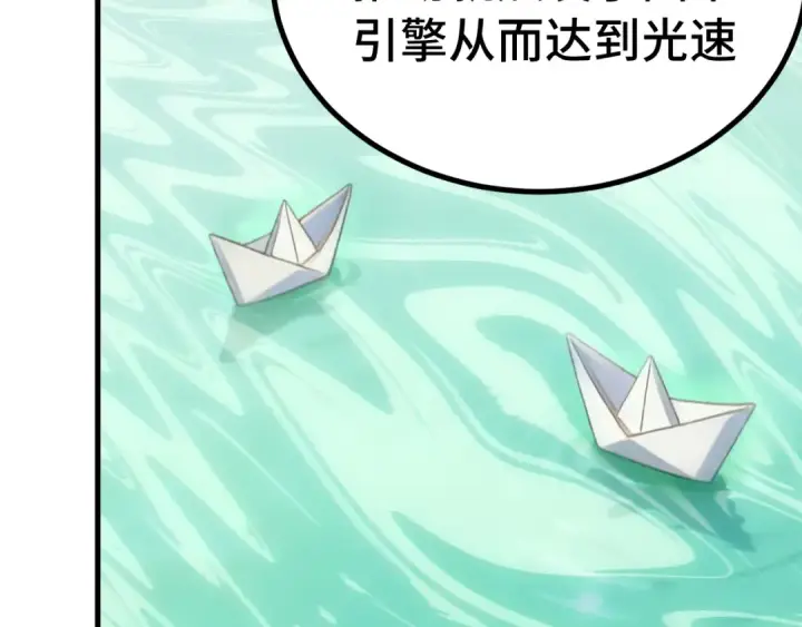 《高武：登陆未来一万年》第262话 劲敌图71