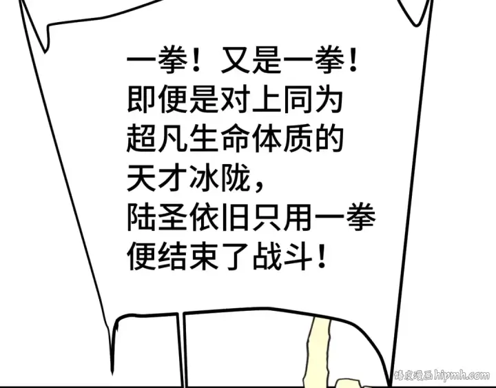 《高武：登陆未来一万年》第262话 劲敌图8