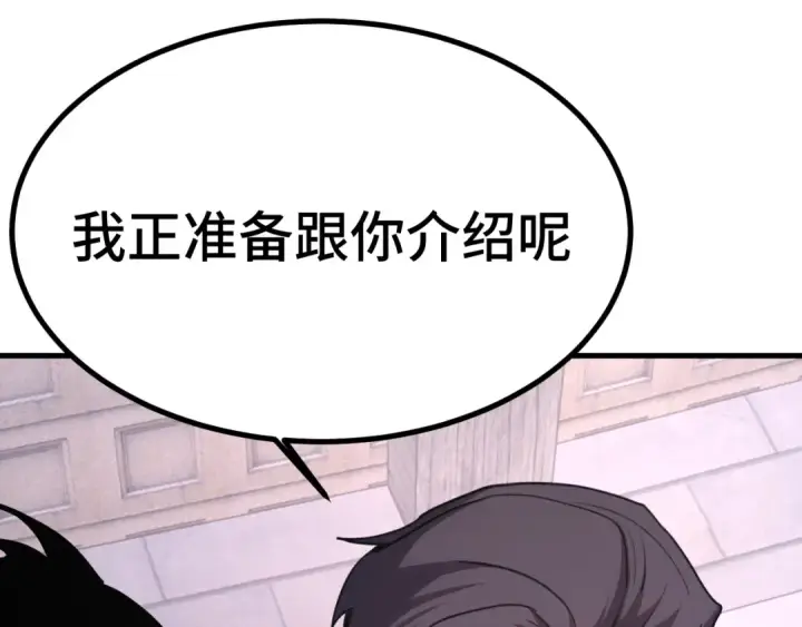 《高武：登陆未来一万年》第262话 劲敌图84