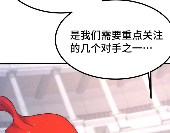 《高武：登陆未来一万年》第262话 劲敌图87
