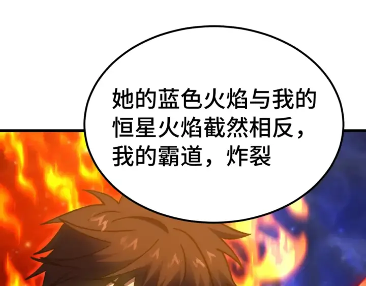 《高武：登陆未来一万年》第262话 劲敌图91