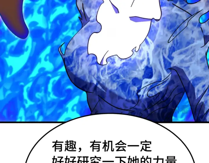 《高武：登陆未来一万年》第262话 劲敌图94