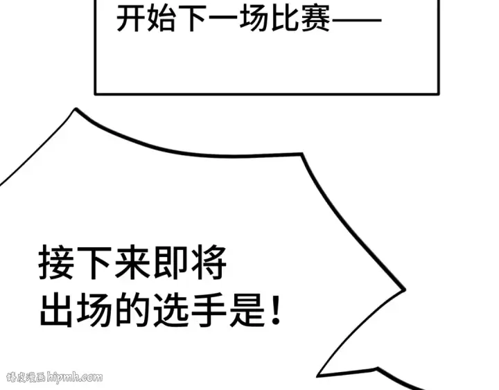 《高武：登陆未来一万年》第262话 劲敌图96