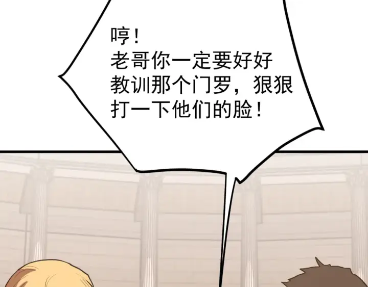 《高武：登陆未来一万年》第263话 比试图103