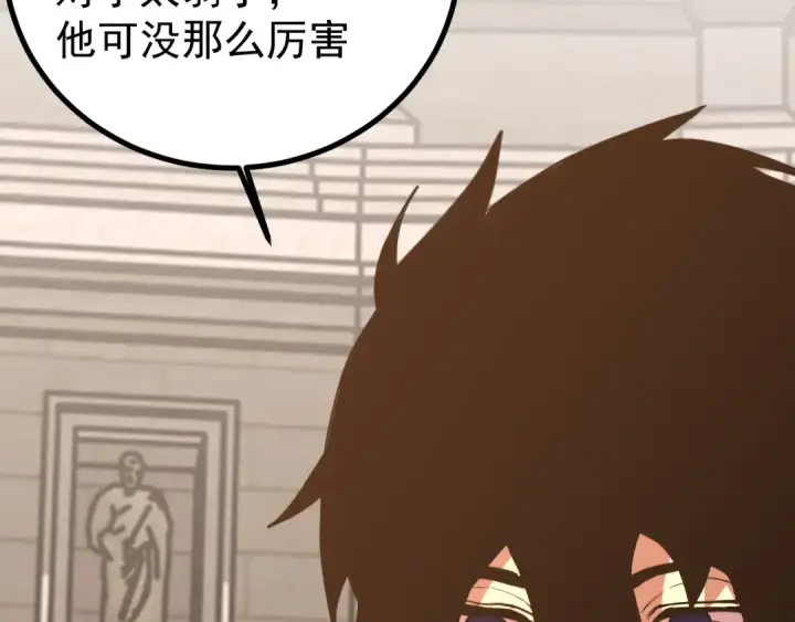 《高武：登陆未来一万年》第263话 比试图109
