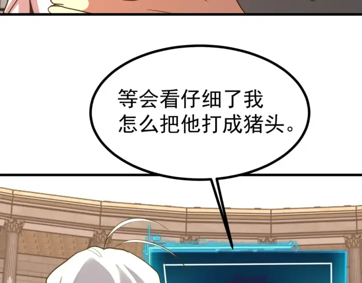 《高武：登陆未来一万年》第263话 比试图111