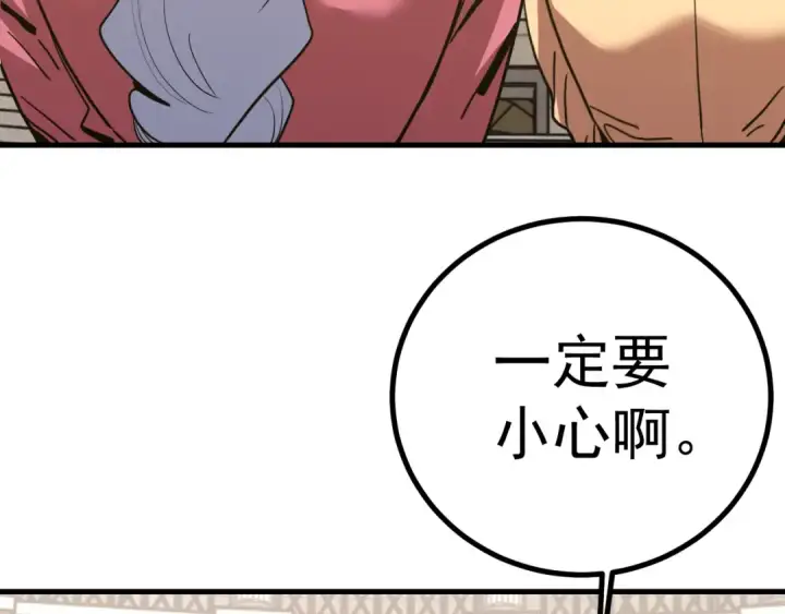 《高武：登陆未来一万年》第263话 比试图113