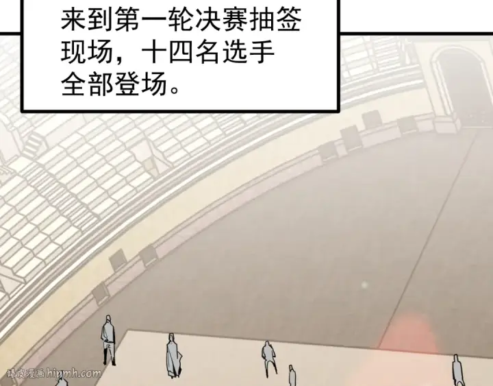 《高武：登陆未来一万年》第263话 比试图120