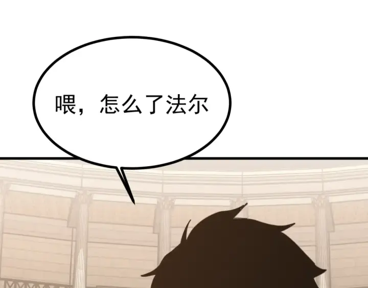 《高武：登陆未来一万年》第263话 比试图126