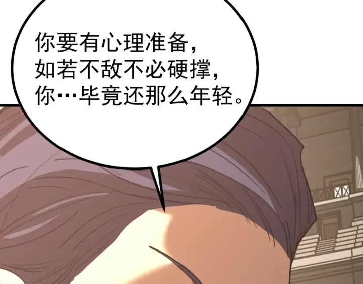 《高武：登陆未来一万年》第263话 比试图132