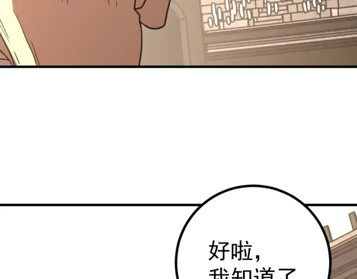 《高武：登陆未来一万年》第263话 比试图134