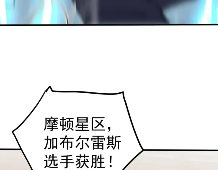 《高武：登陆未来一万年》第263话 比试图154