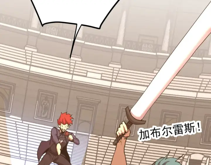 《高武：登陆未来一万年》第263话 比试图155