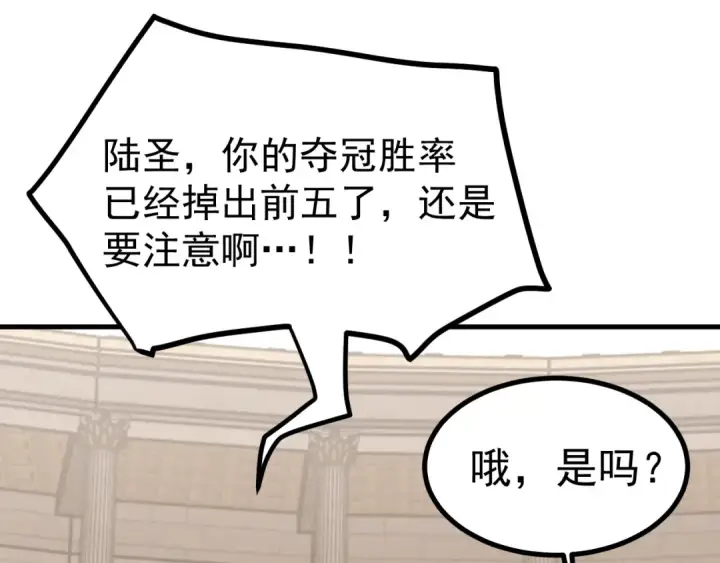 《高武：登陆未来一万年》第263话 比试图163