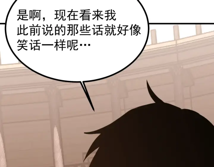《高武：登陆未来一万年》第263话 比试图169