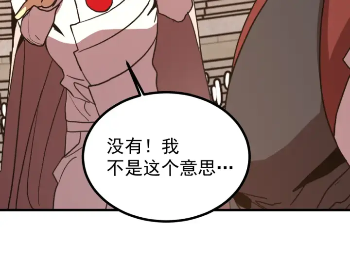 《高武：登陆未来一万年》第263话 比试图171