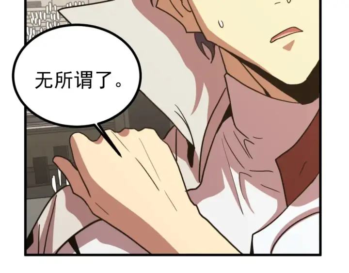 《高武：登陆未来一万年》第263话 比试图173