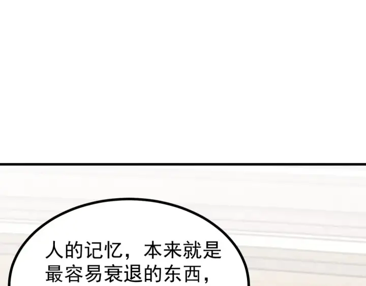 《高武：登陆未来一万年》第263话 比试图174