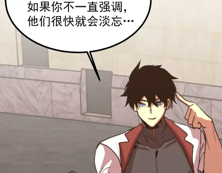 《高武：登陆未来一万年》第263话 比试图175