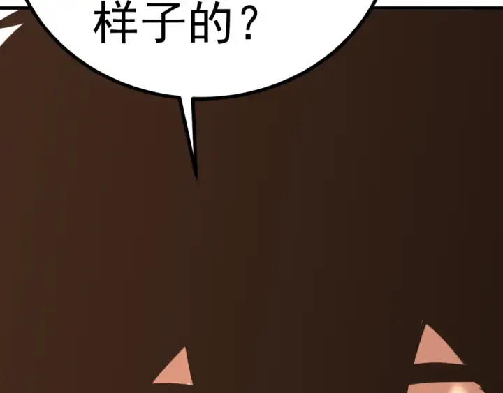 《高武：登陆未来一万年》第263话 比试图181