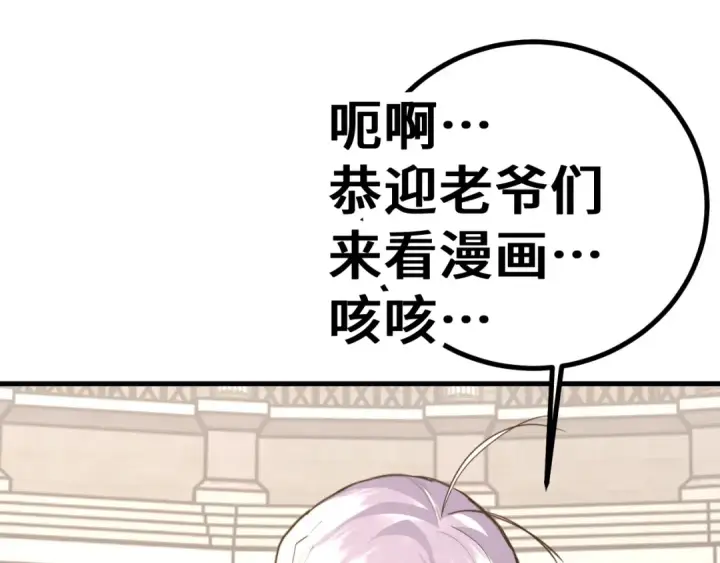 《高武：登陆未来一万年》第263话 比试图186