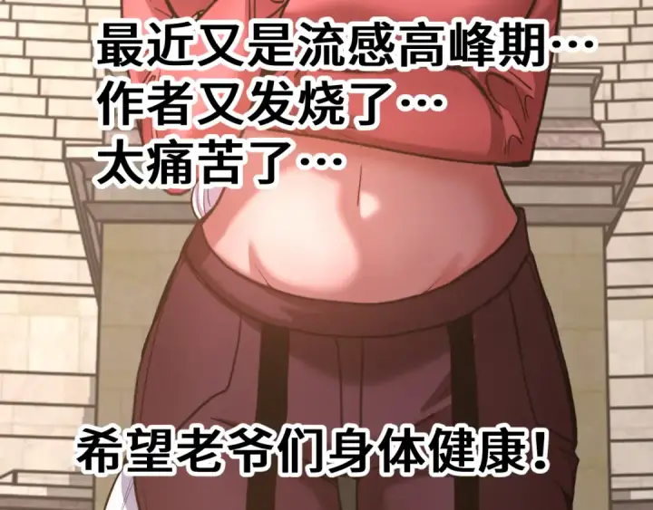 《高武：登陆未来一万年》第263话 比试图188