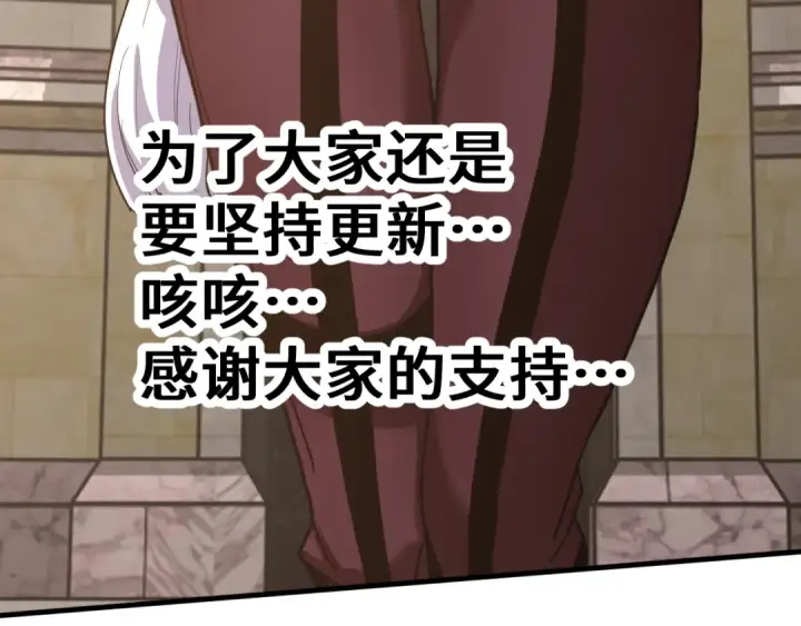 《高武：登陆未来一万年》第263话 比试图189