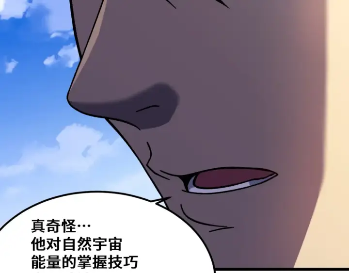 《高武：登陆未来一万年》第263话 比试图39