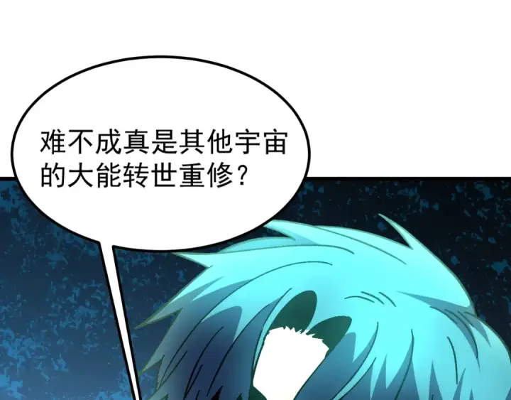 《高武：登陆未来一万年》第263话 比试图45