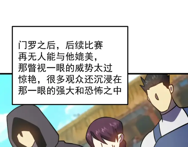 《高武：登陆未来一万年》第263话 比试图5