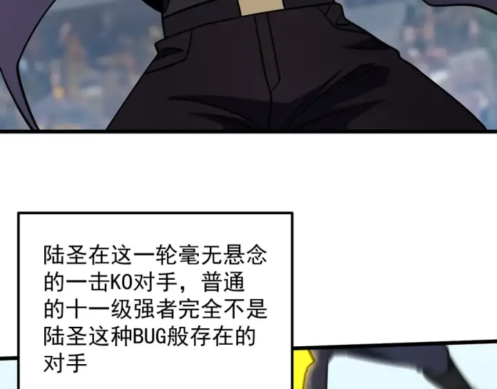 《高武：登陆未来一万年》第263话 比试图51