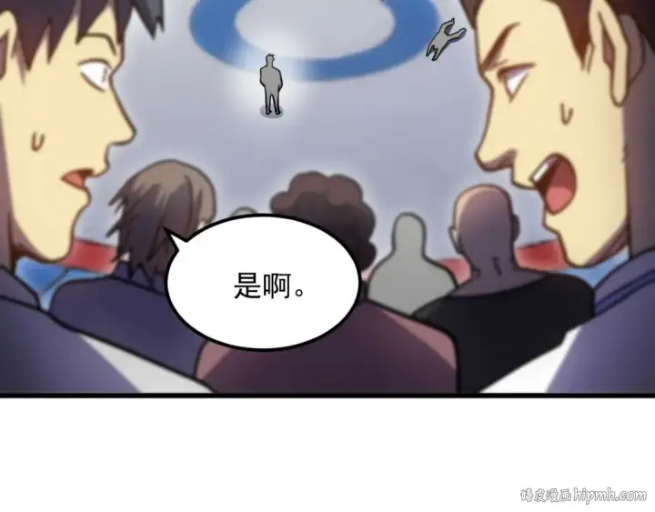 《高武：登陆未来一万年》第263话 比试图56