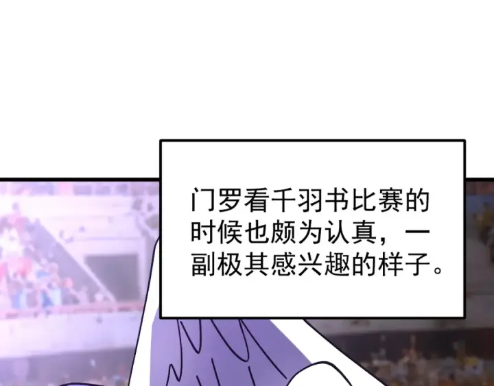 《高武：登陆未来一万年》第263话 比试图62