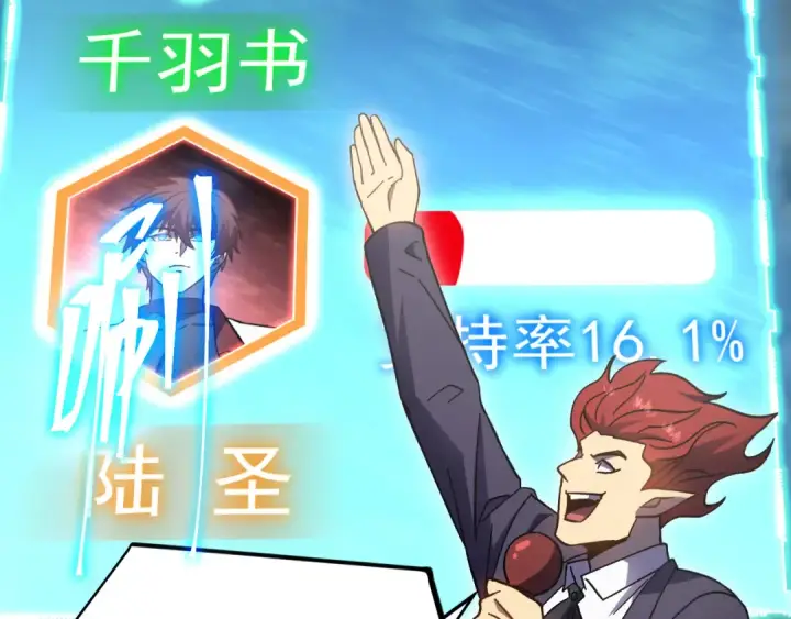 《高武：登陆未来一万年》第263话 比试图69
