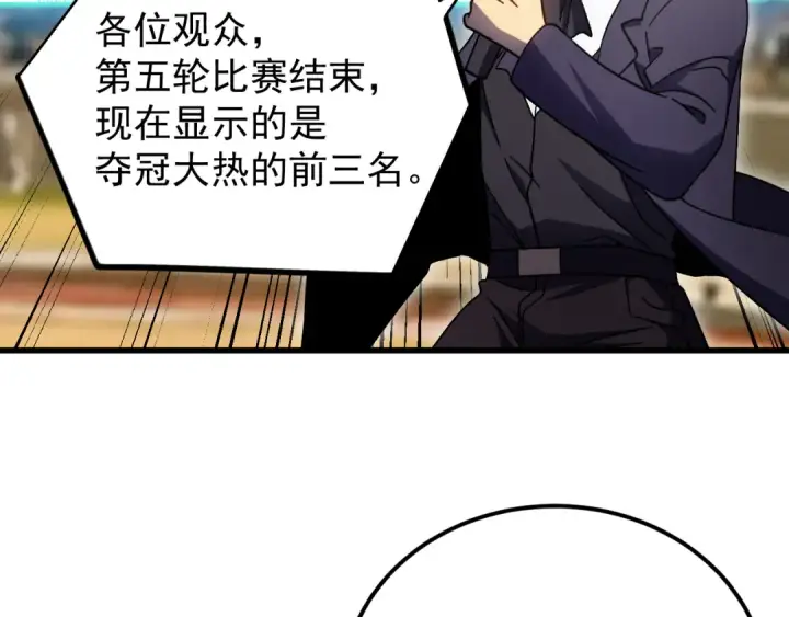 《高武：登陆未来一万年》第263话 比试图70