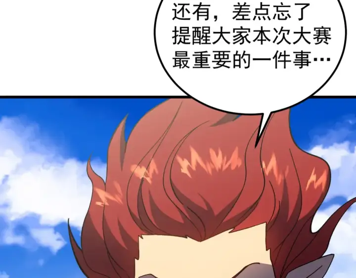 《高武：登陆未来一万年》第263话 比试图71