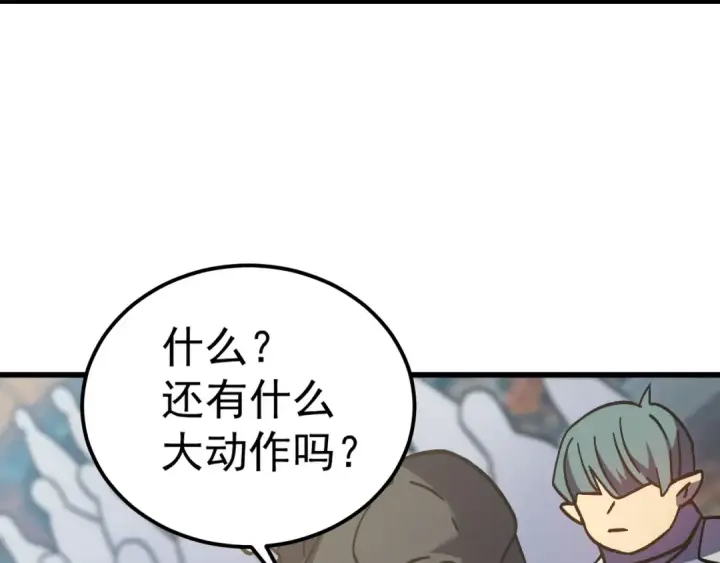 《高武：登陆未来一万年》第263话 比试图73