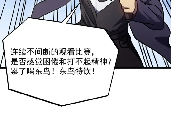 《高武：登陆未来一万年》第263话 比试图78