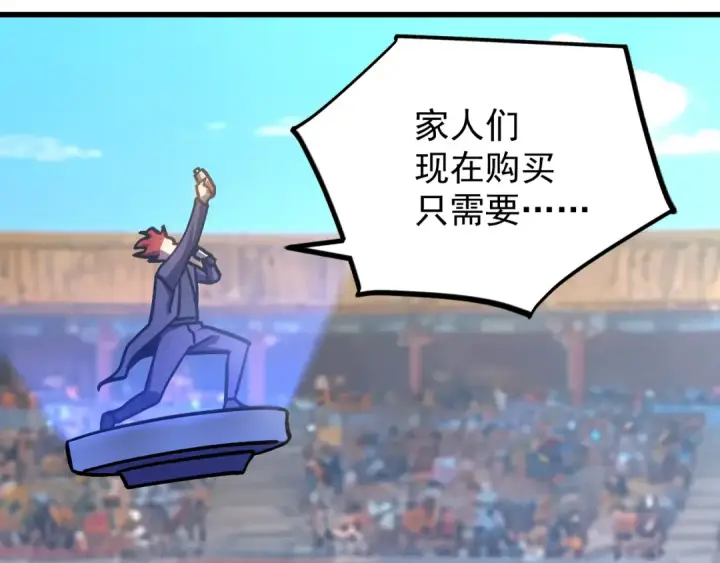 《高武：登陆未来一万年》第263话 比试图79