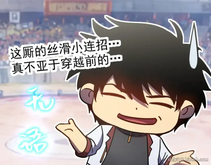 《高武：登陆未来一万年》第263话 比试图80
