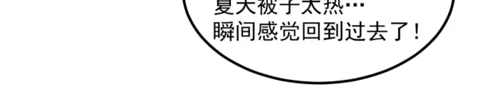 《高武：登陆未来一万年》第263话 比试图85