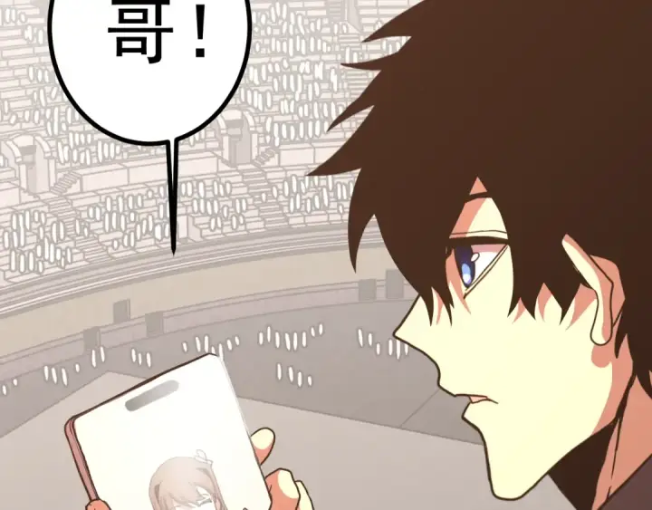 《高武：登陆未来一万年》第263话 比试图89