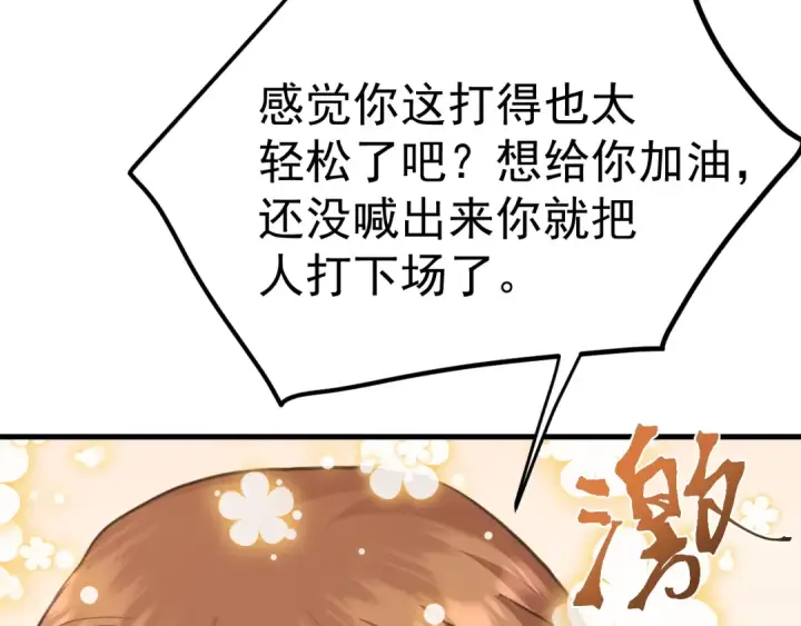 《高武：登陆未来一万年》第263话 比试图91