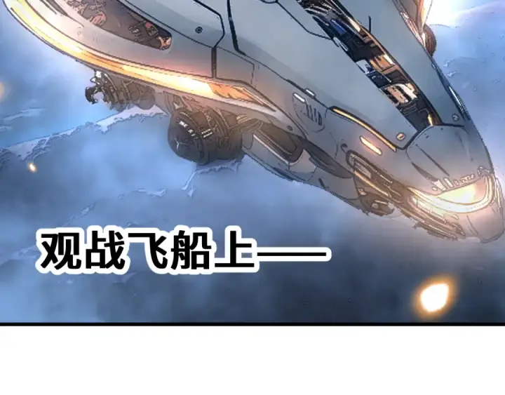 《高武：登陆未来一万年》第264话 格蕾图101
