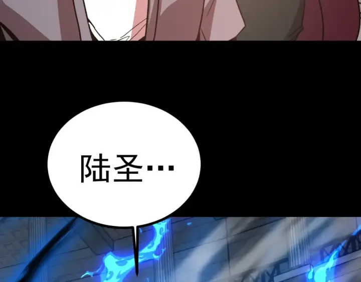 《高武：登陆未来一万年》第264话 格蕾图107