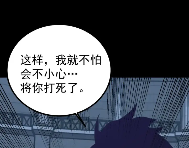 《高武：登陆未来一万年》第264话 格蕾图118