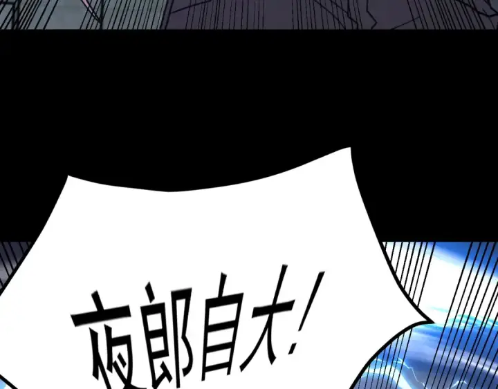 《高武：登陆未来一万年》第264话 格蕾图121