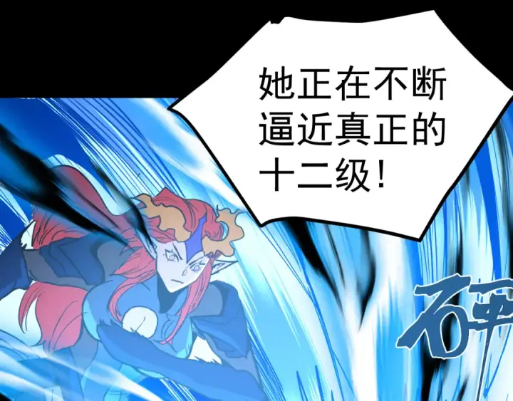 《高武：登陆未来一万年》第264话 格蕾图145